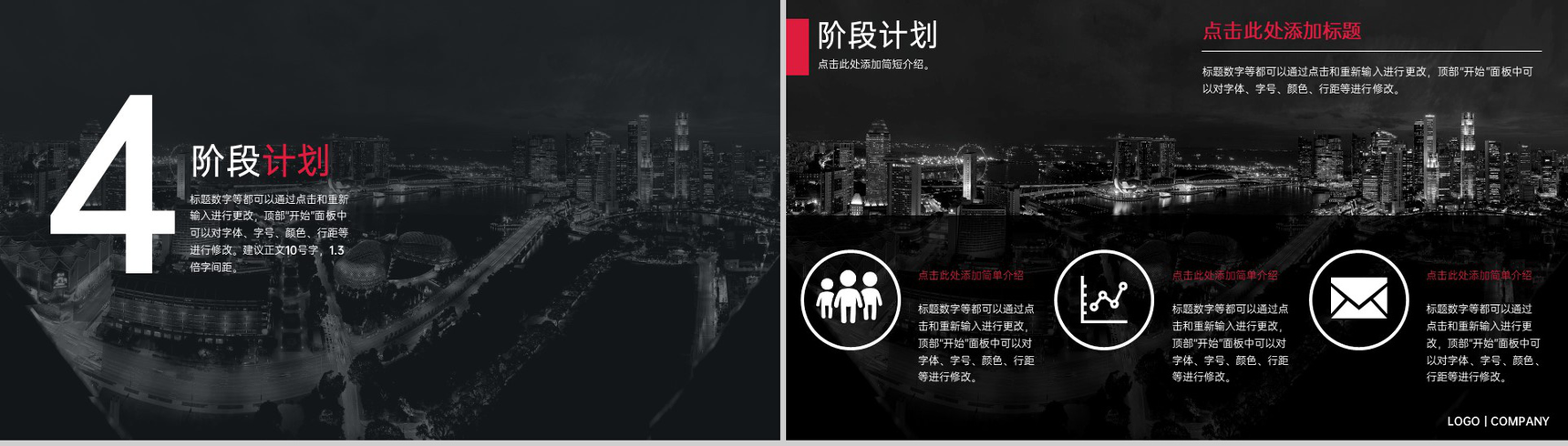 红黑撞色商务风双十一公司工作总结汇报PPT模板-7