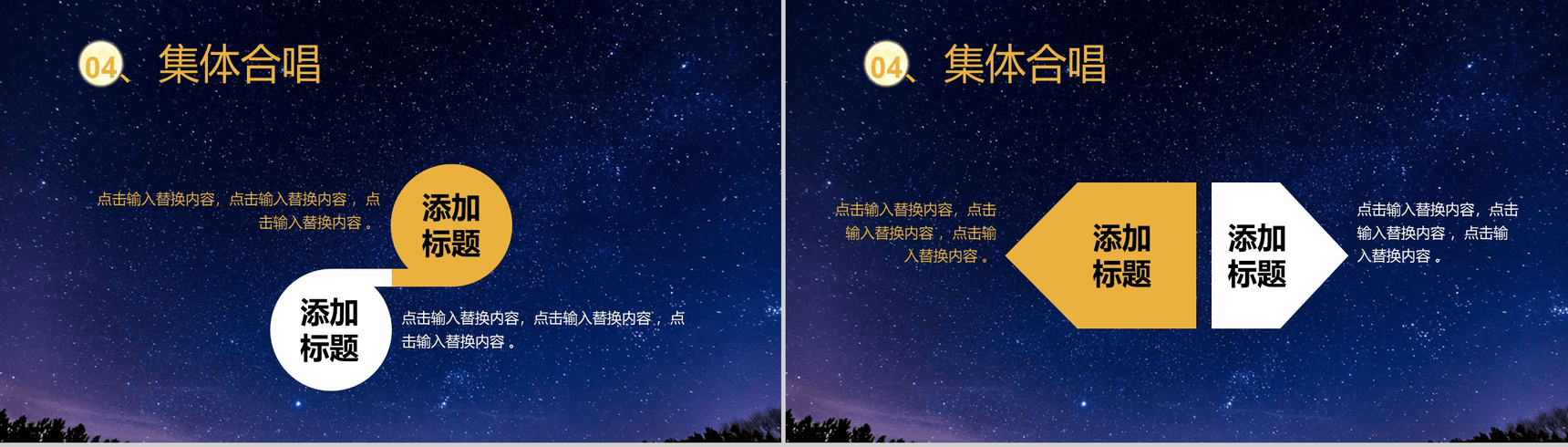 古典中国风中秋佳节活动策划PPT模板-11
