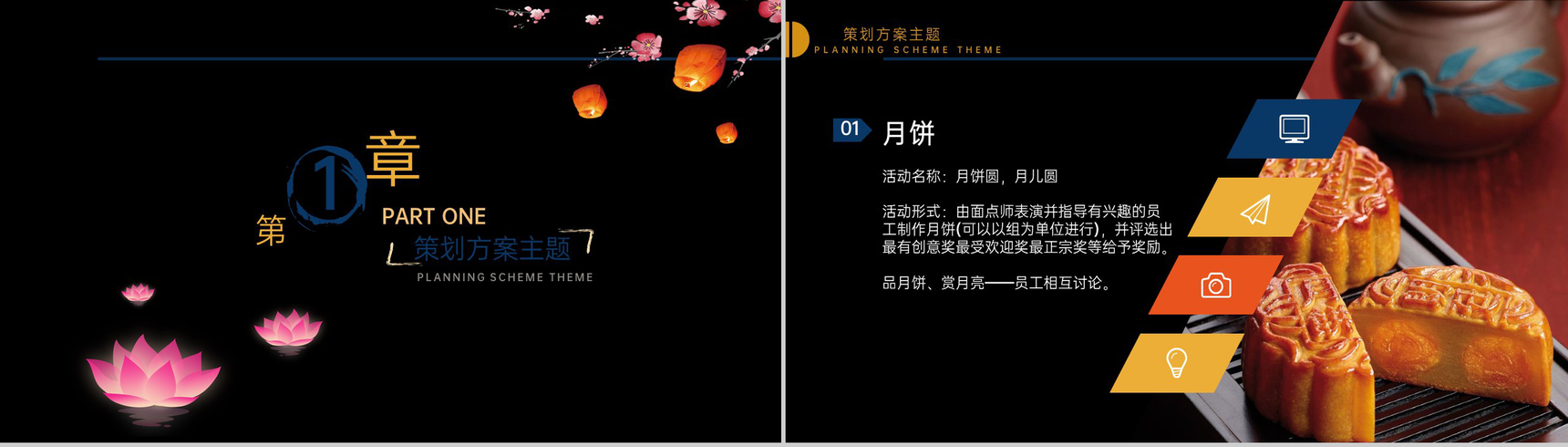大气唯美简约风中秋节活动宣传活动流程介绍PPT模板-3