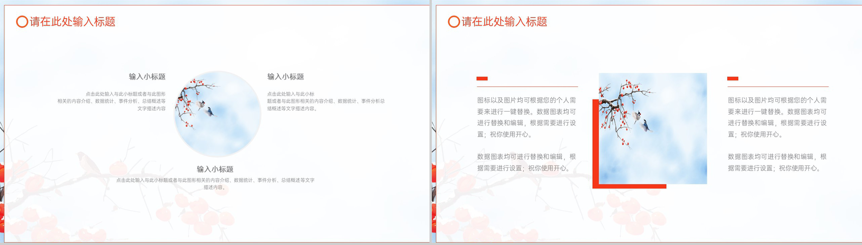 蓝色简约风二十四节气霜降节气的习俗文化及特点PPT模板-5