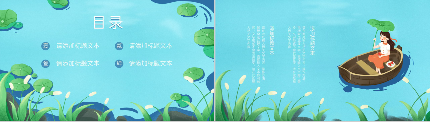 绿色清新二十四节气立夏介绍科普荷叶主题PPT模板-2