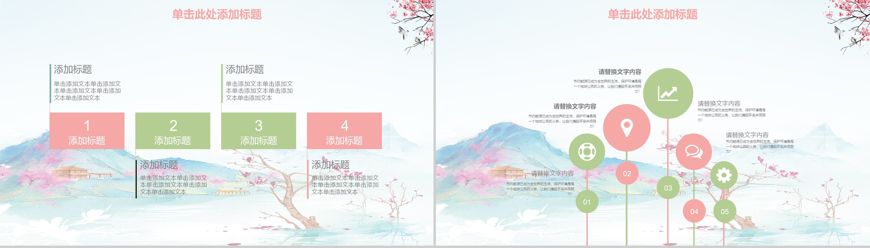 极简清明踏青清明节文化PPT模板-9
