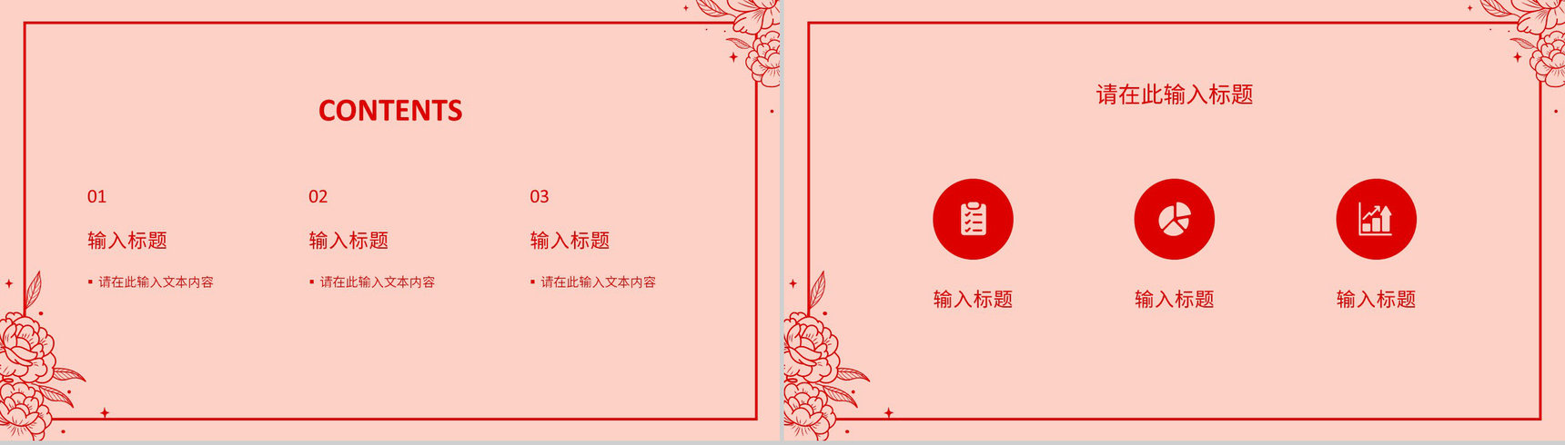 相约女神节妇女节主题班会妇女节妇联活动宣传策划PPT模板-2