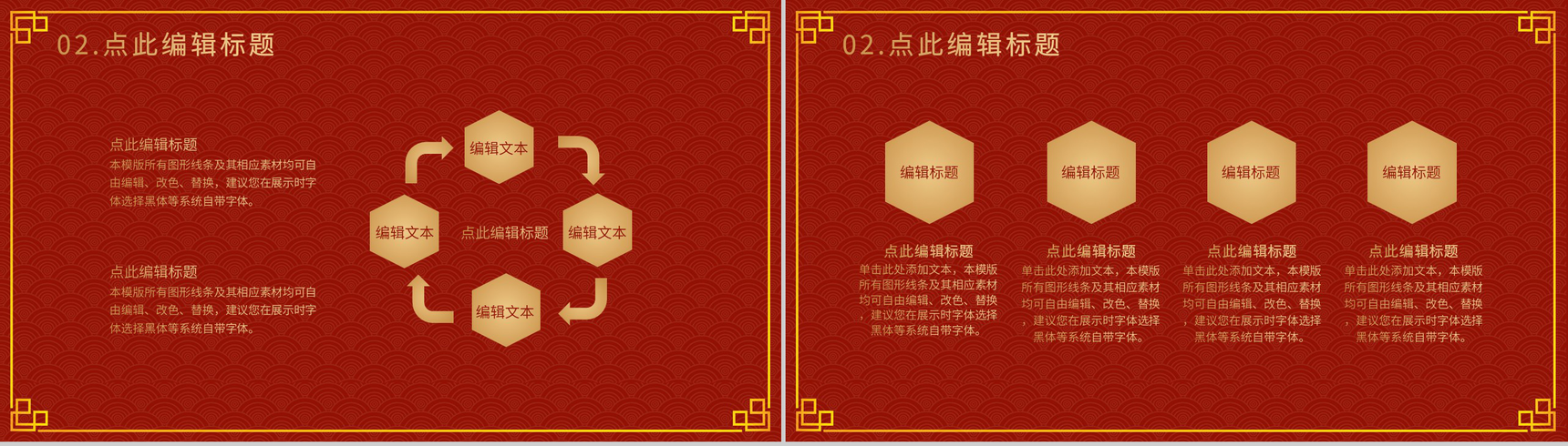 元旦主题班会联欢晚会开业活动策划通用的PPT模板-5