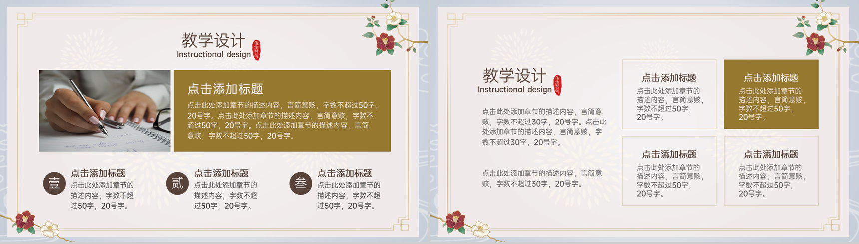 灰蓝中国风二十四节气立春节气介绍PPT模板-3