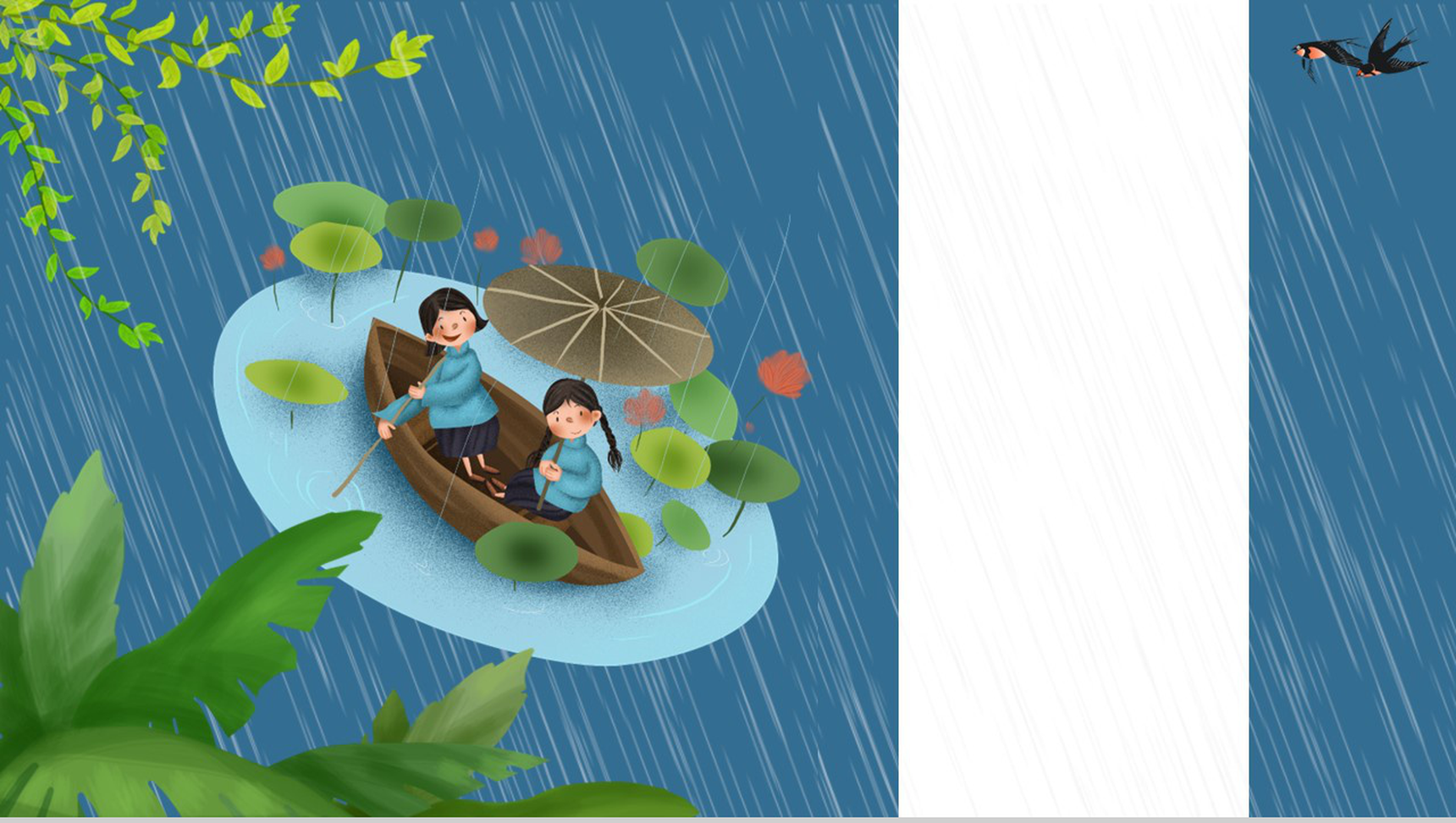 蓝色卡通风传统节气之雨水介绍主题班会PPT模板-10