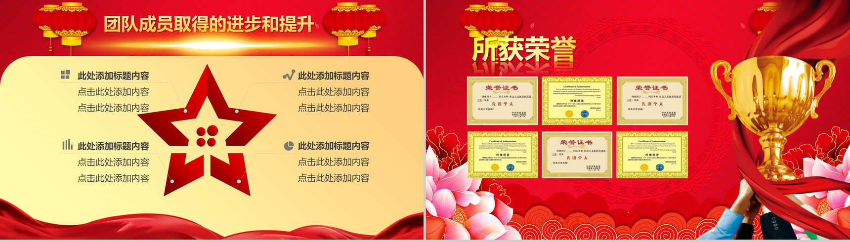 动态2019年终总结暨誓师大会通用PPT模板-13