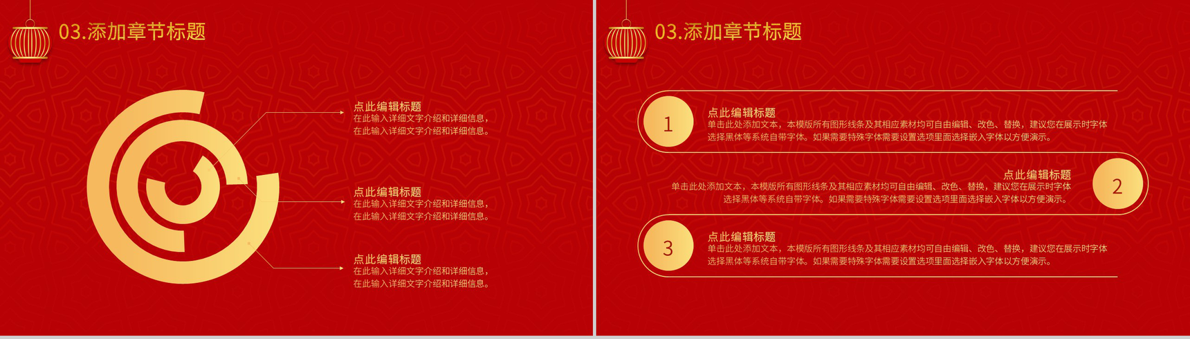 节日活动策划主题班会元旦联欢晚会通用PPT模板-7