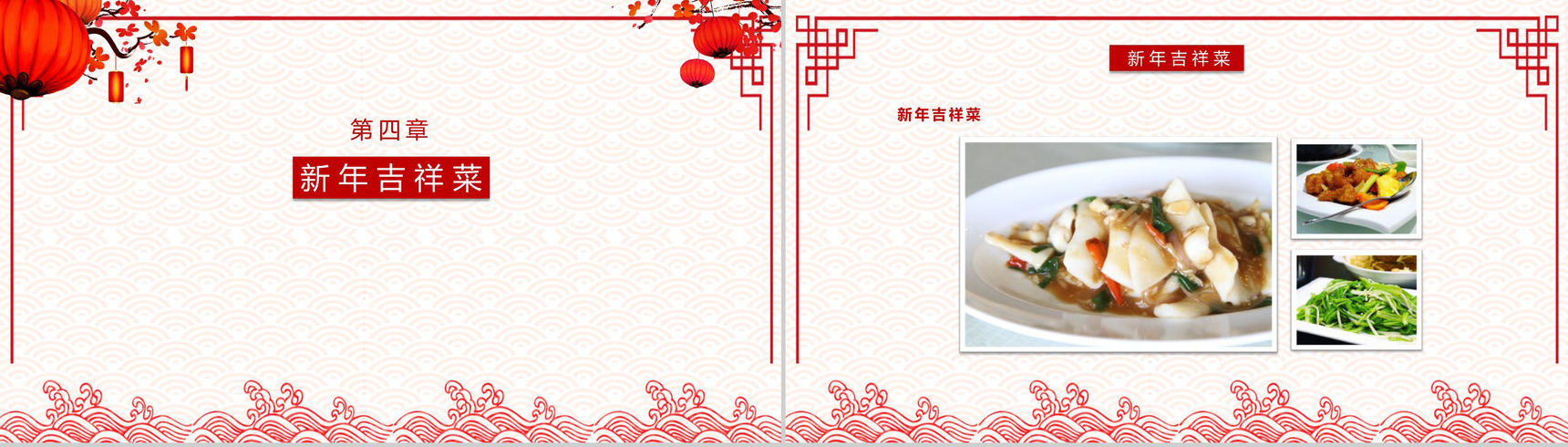 猪年年夜饭由来除夕习俗春节PPT模板-9
