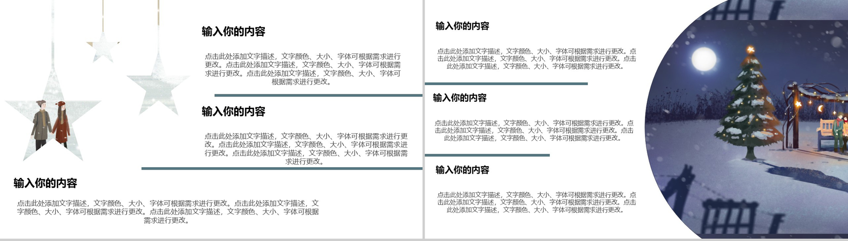 白色卡通风格欢度假期我的寒假生活分享PPT模板-6