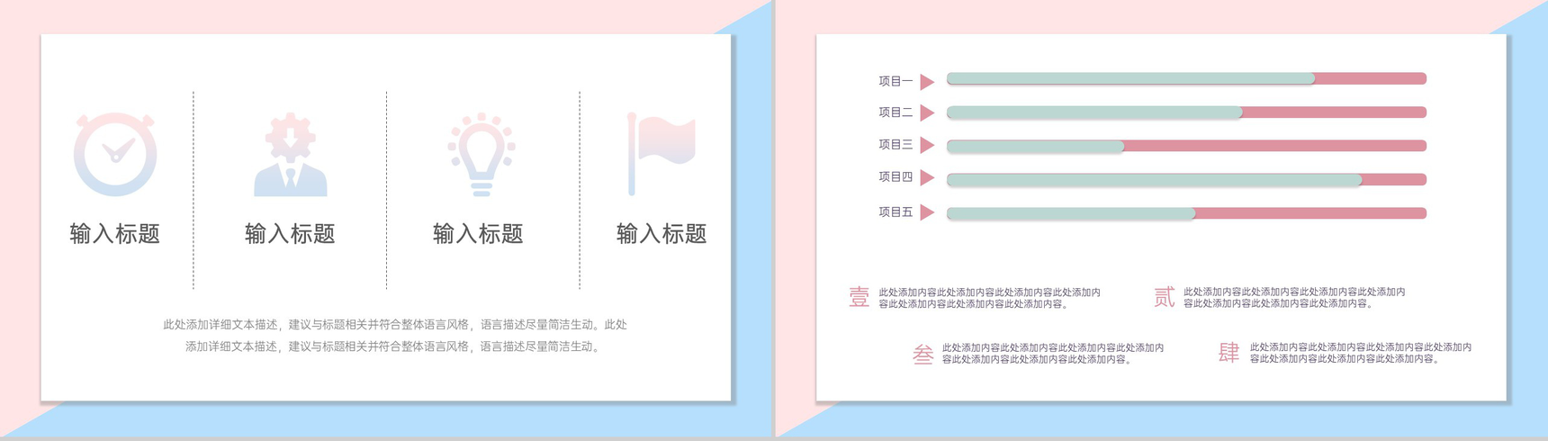 蓝粉撞色简约护士节医疗主题宣传活动PPT模板-7