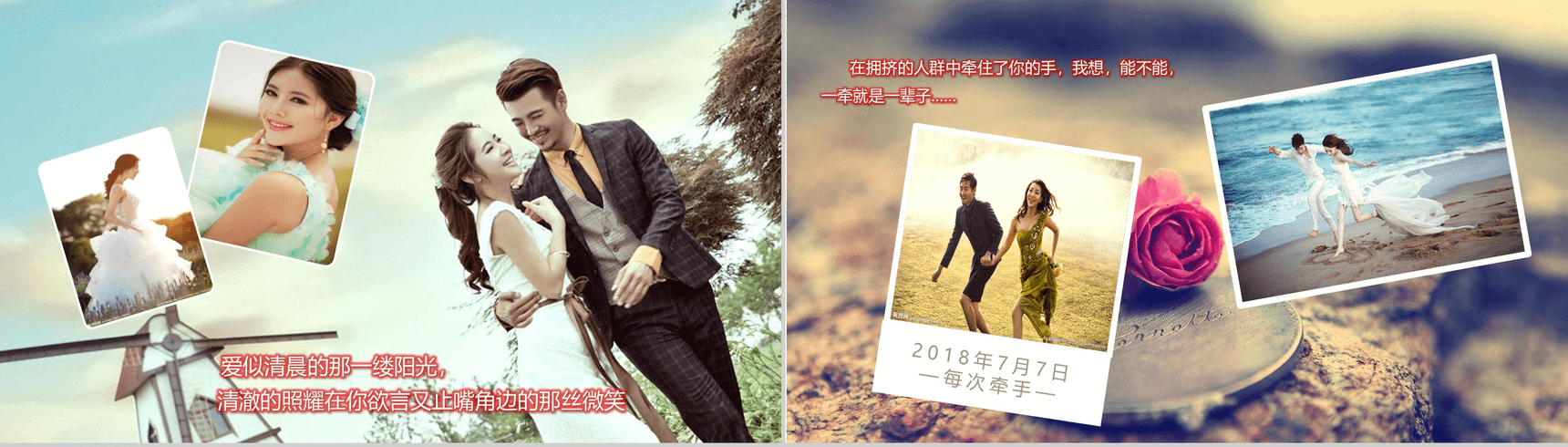 浪漫情人节求婚表白婚礼策划PPT模板-9