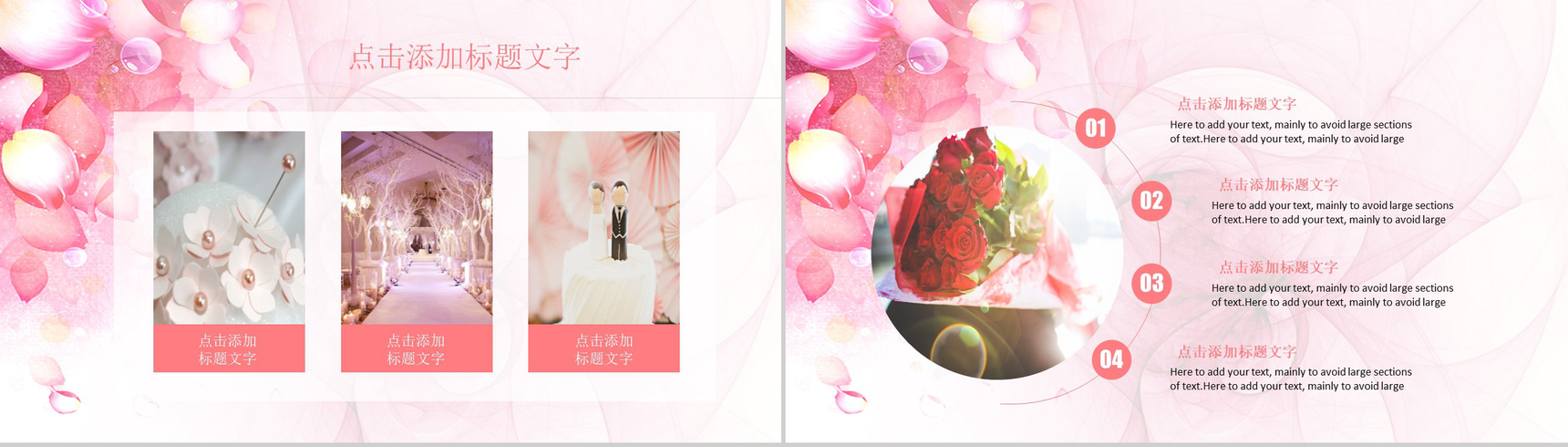 浪漫唯美大气动态七夕求婚婚礼策划ppt模板-7