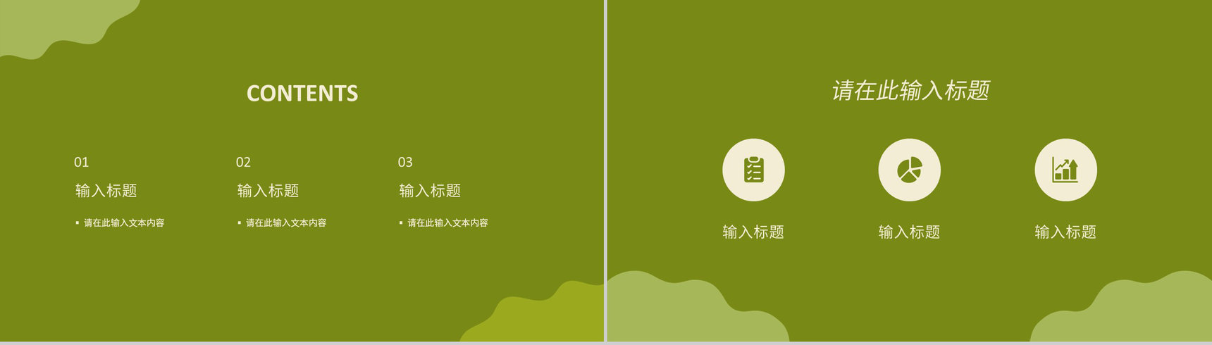卡通父亲节活动宣传父爱如山主题策划方案主题班会PPT模板-2