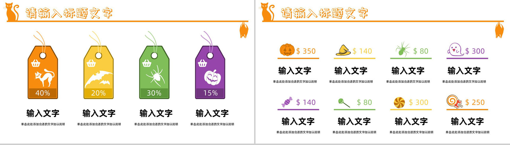 创意万圣节主题介绍活动策划方案节日狂欢晚会宣传PPT模板-9