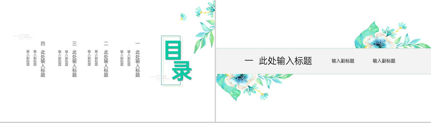 绿色小清新传统节气春分节气文化宣传介绍PPT模板-2