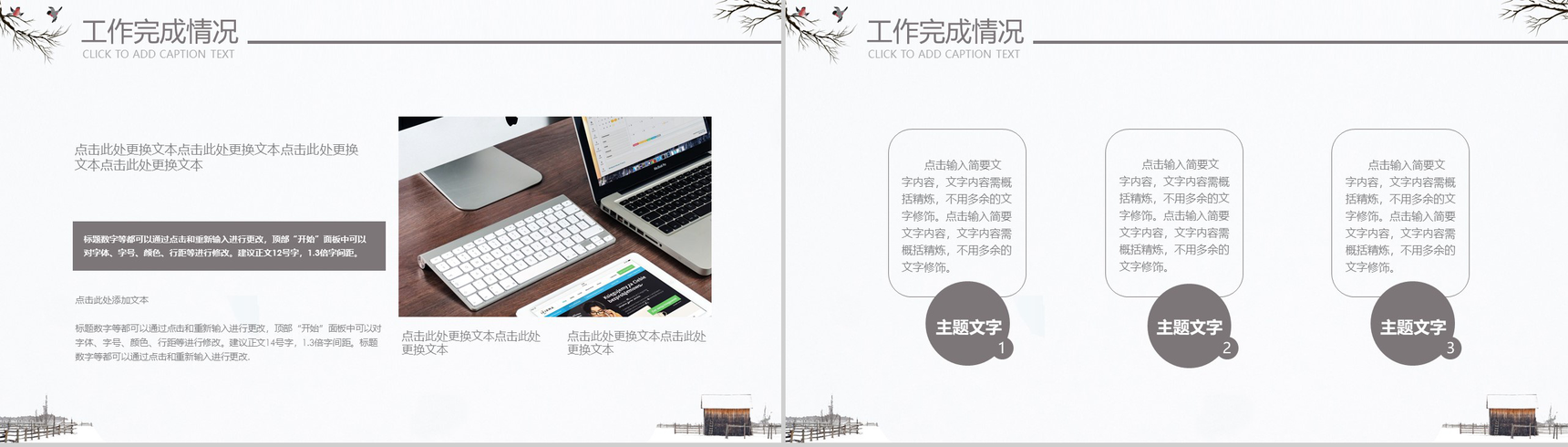 创意雪景冬季年度工作计划总结PPT模板-6
