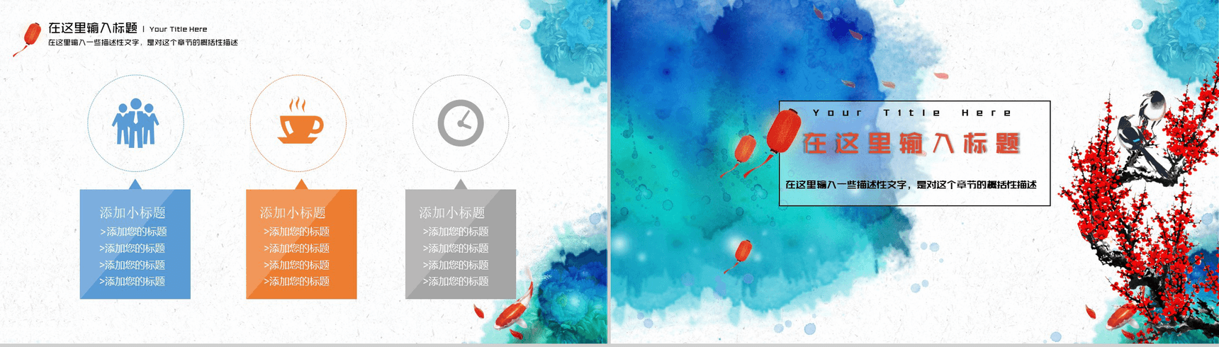 中秋月圆PPT模板-8