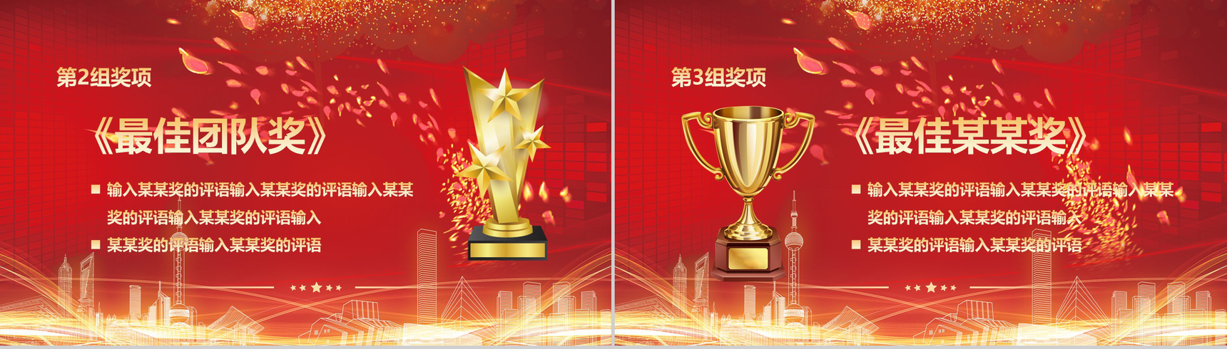 聚能量再起航2019元旦晚会PPT模板-10