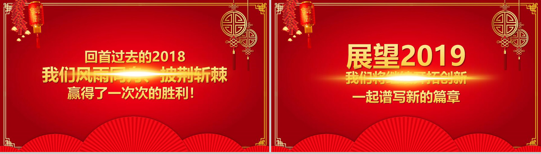 2019赢战猪年年会庆典元旦PPT模板-2