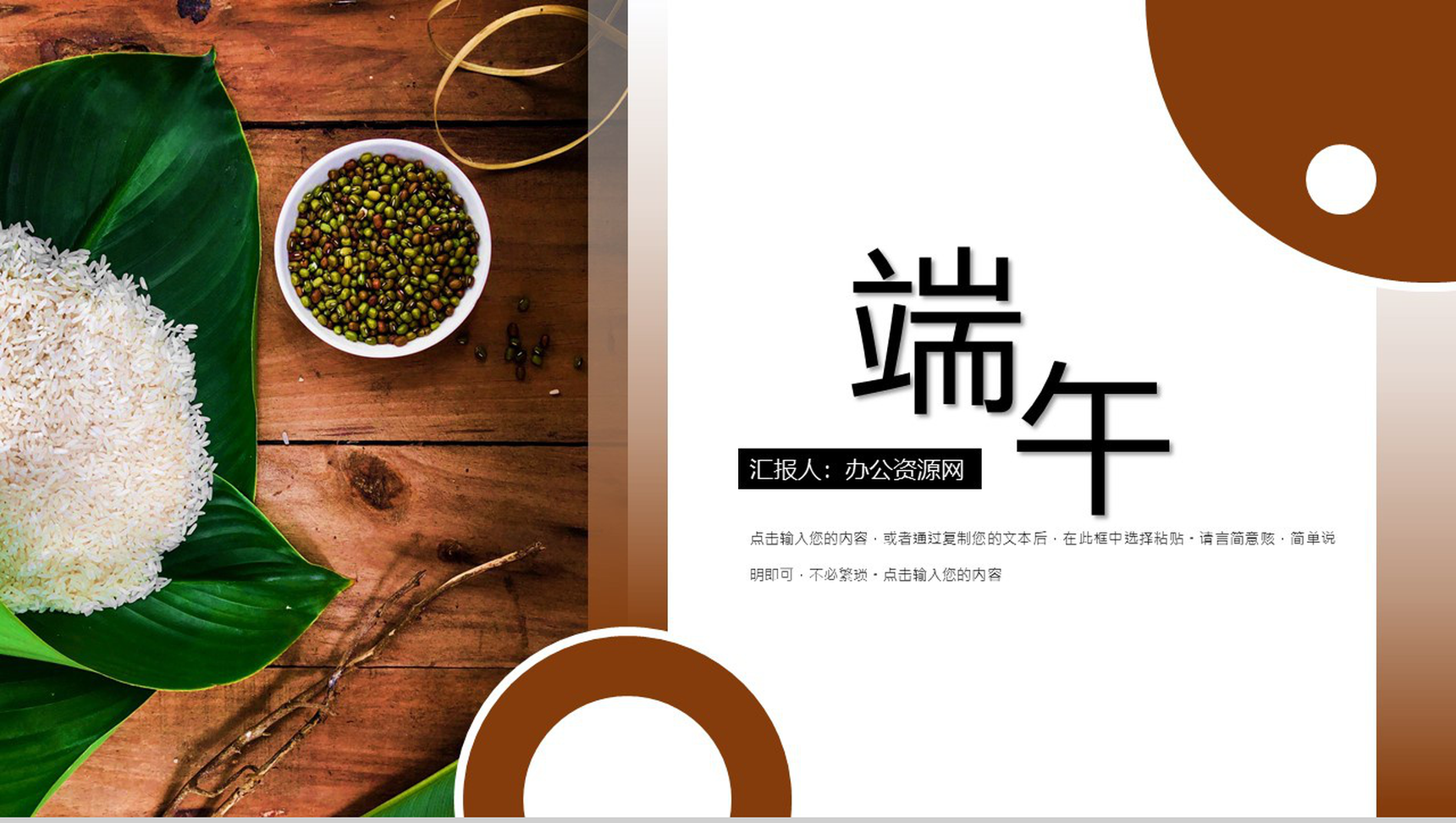 2020年中国传统节日端午节由来的介绍PPT模板