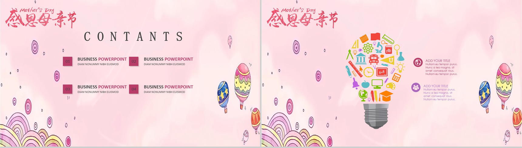 粉色吻戏浪漫感恩母亲节活动策划PPT模板-2