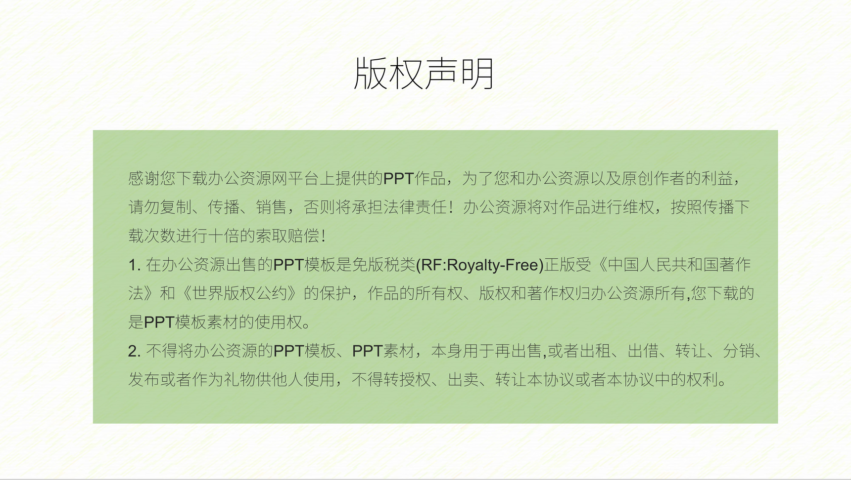绿色感恩教师节感谢老师PPT模板-12
