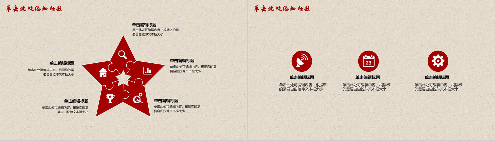 劳动光荣劳动精神宣扬传播PPT模板-4