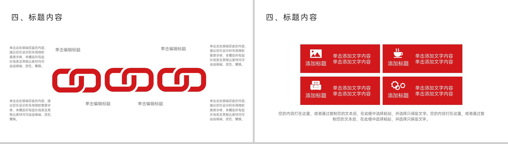 红色唯美中国风重阳节关爱老年人主题活动方案PPT模版-12