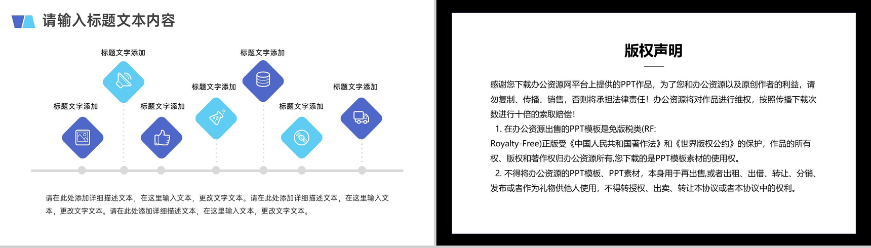 庆祝六一儿童节亲子活动计划PPT模板-9
