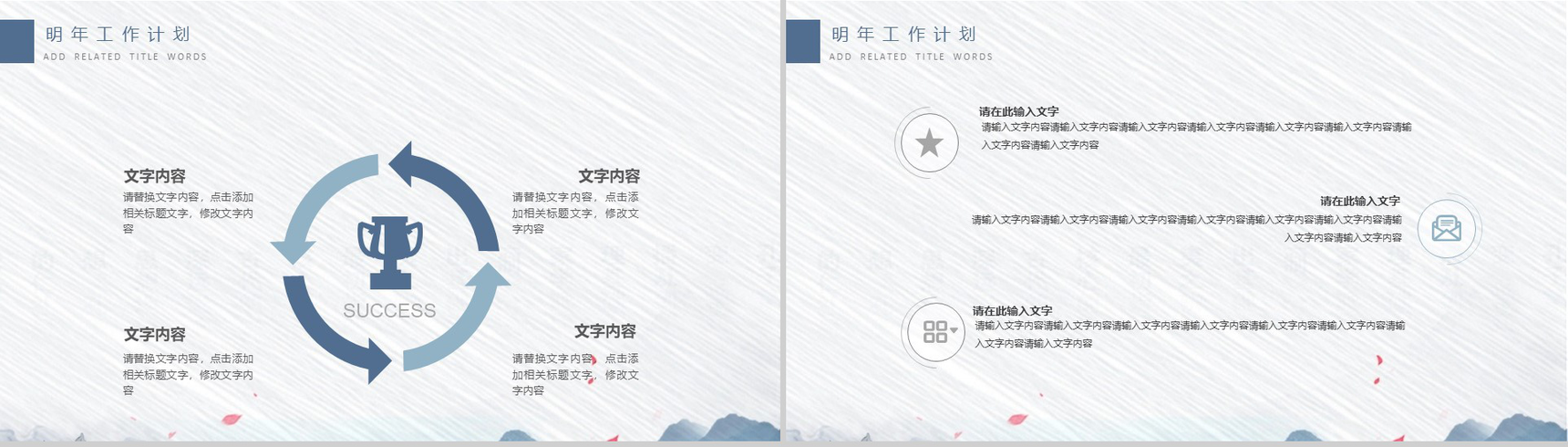冬季大气中国二十四节气之寒露PPT模板-12