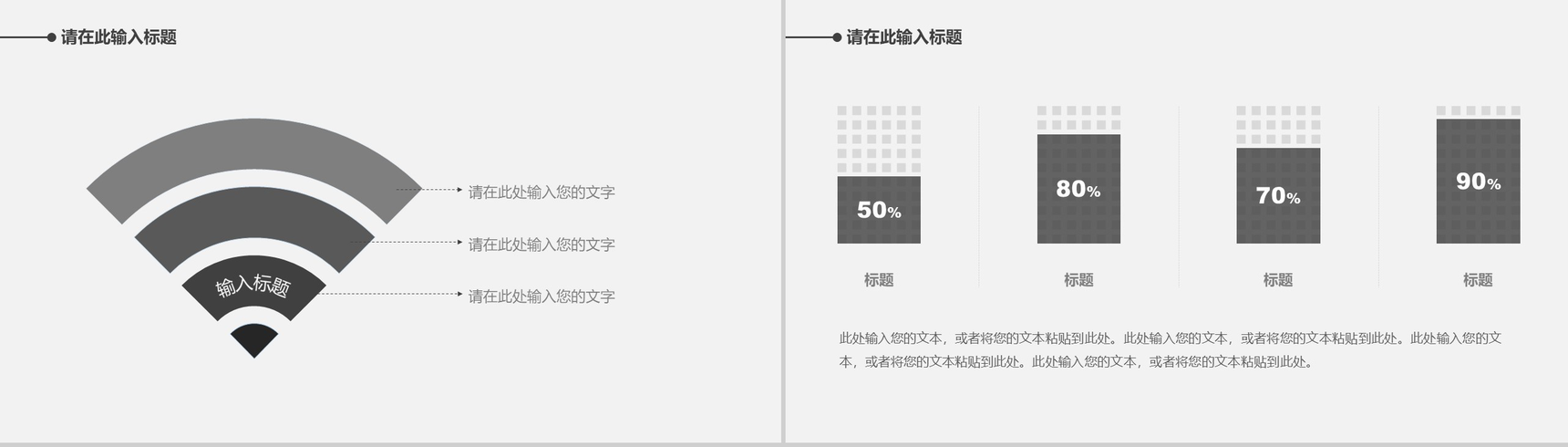 灰色系简洁手牵手父亲节PPT模板-11