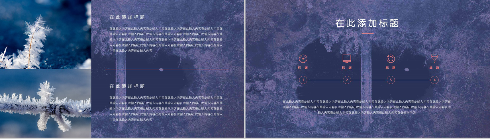 小清新风传统节气冬至介绍主题班会PPT模板-6