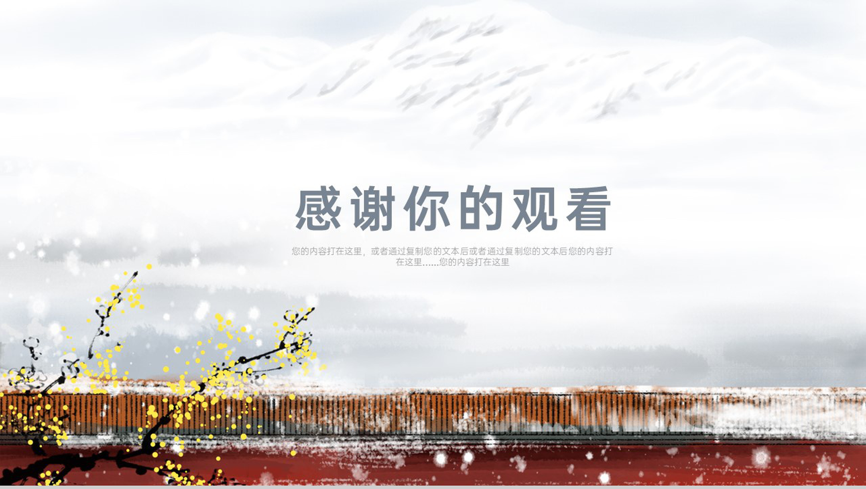 灰色中国风传统节气之立冬节气习俗文化介绍PPT模板-10