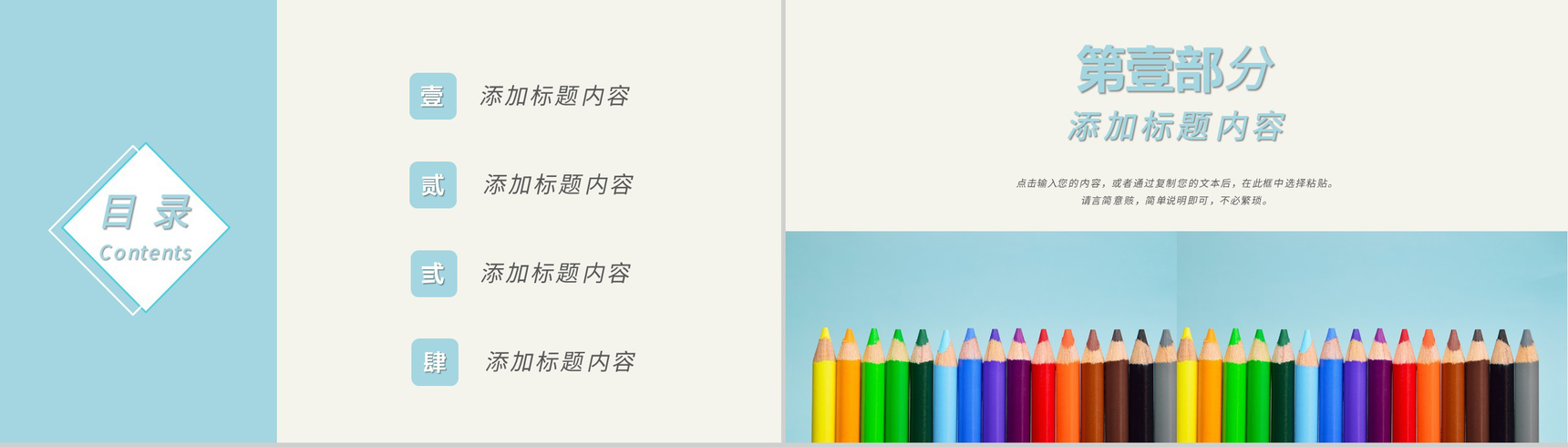 创意教师节快乐老师辛苦啦感恩教师PPT模板-2