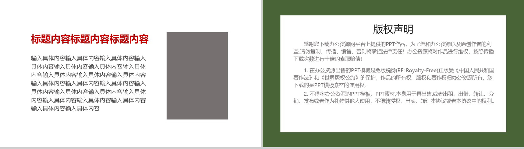 绿色军装卡通背景八一建军节PPT模板-10