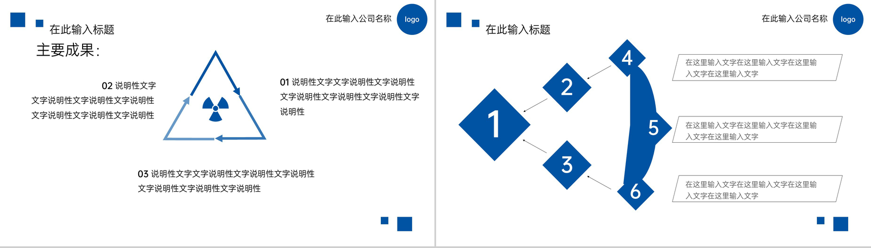 蓝色简约风传统节气冬至节气工作总结汇报PPT模板-12