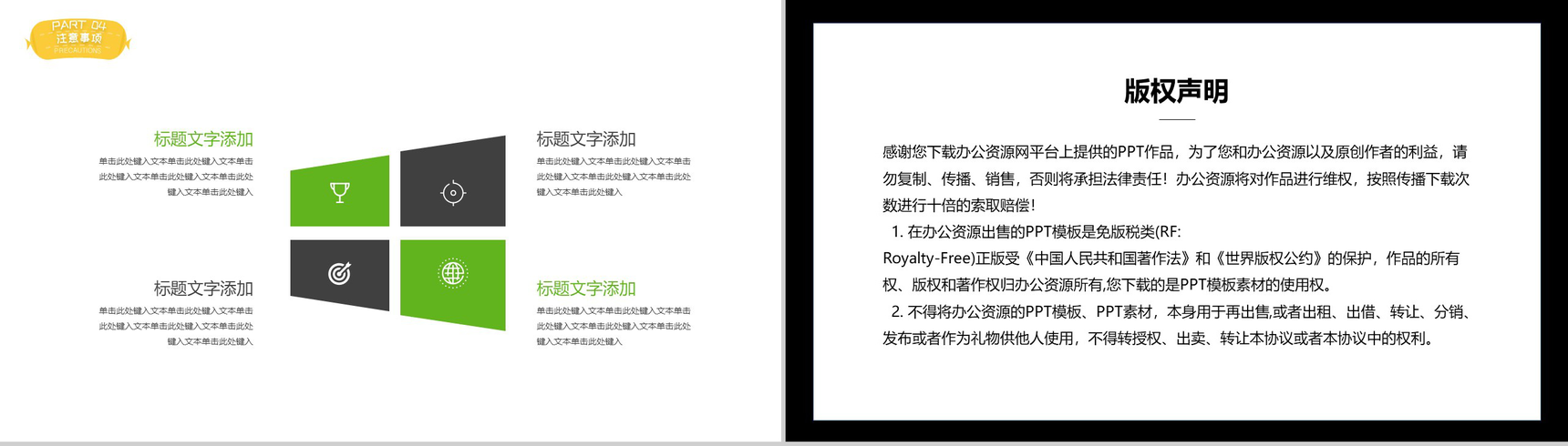 开心一家人亲子出游PPT模板-9
