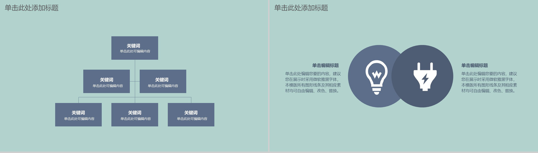 小清新母亲节活动策划方案汇报PPT模板-7