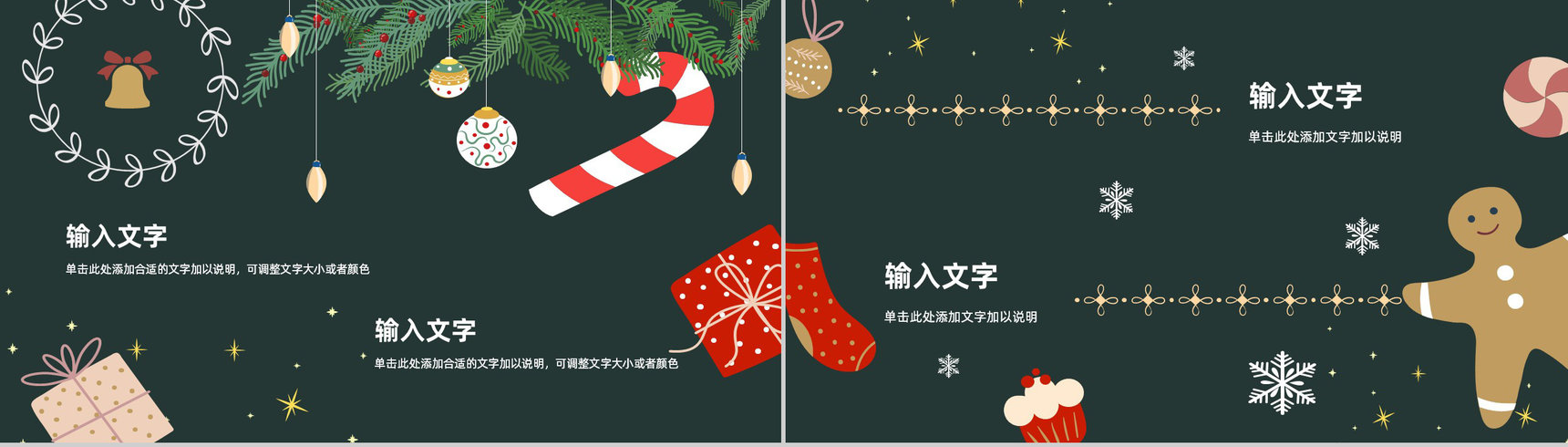 精美圣诞节主题活动策划宣传节日基本介绍营销策划方案计划书汇报PPT模板-5