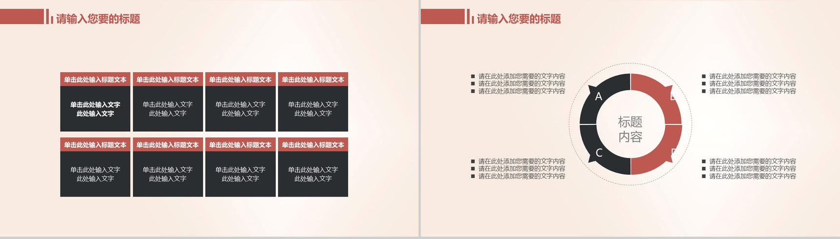 父亲节促销活动策划PPT模板-6