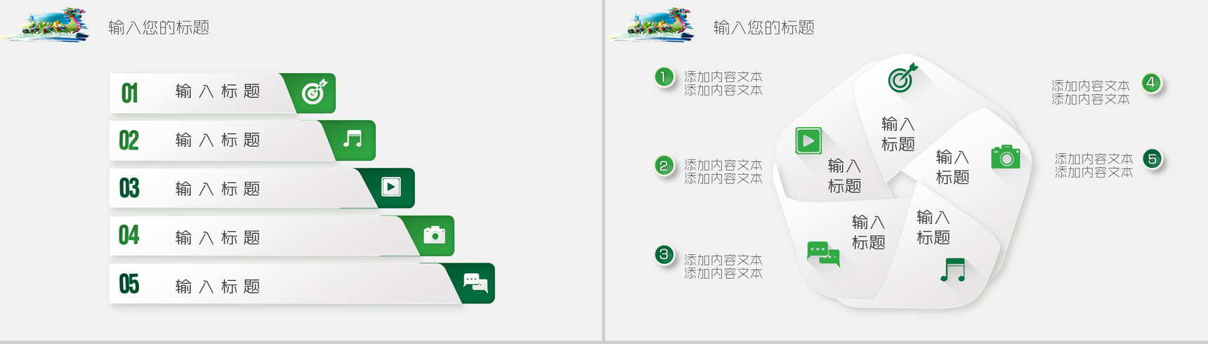 粽情端午传统节日端午节PPT模板-4