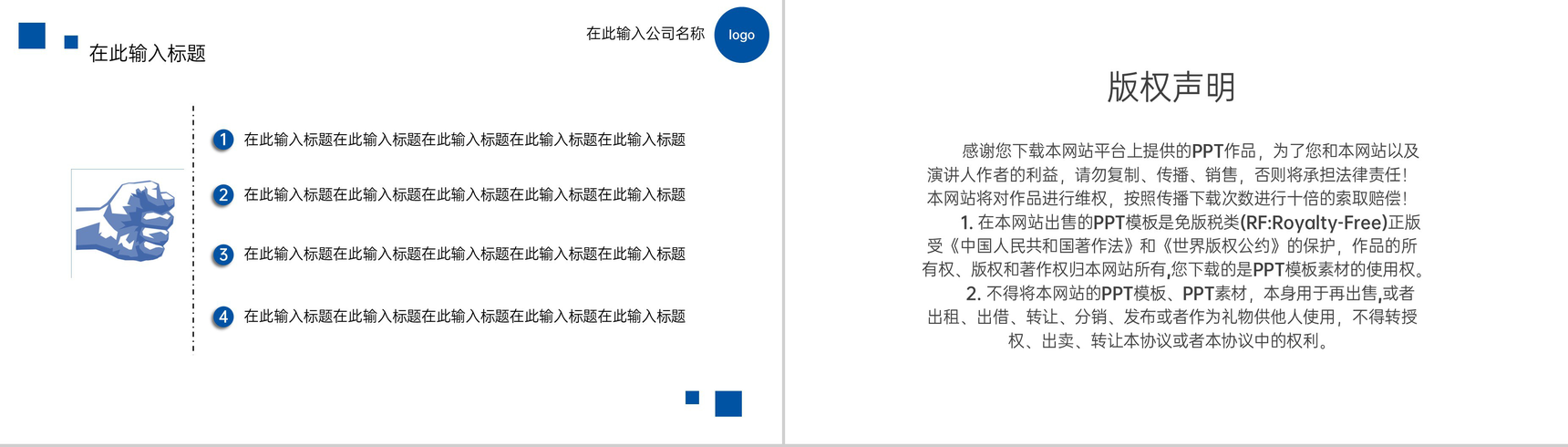 蓝色简约风传统节气冬至节气工作总结汇报PPT模板-13
