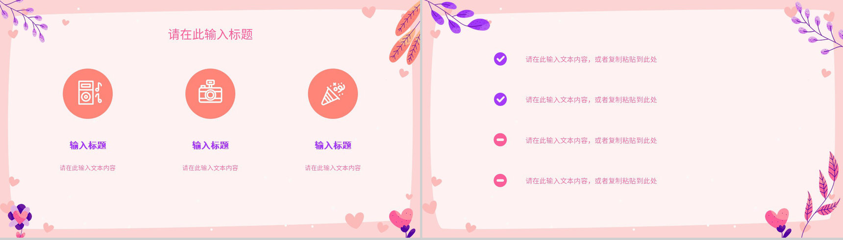 创意设计情人节节日来源七夕甜蜜告白求婚活动介绍PPT模板-4