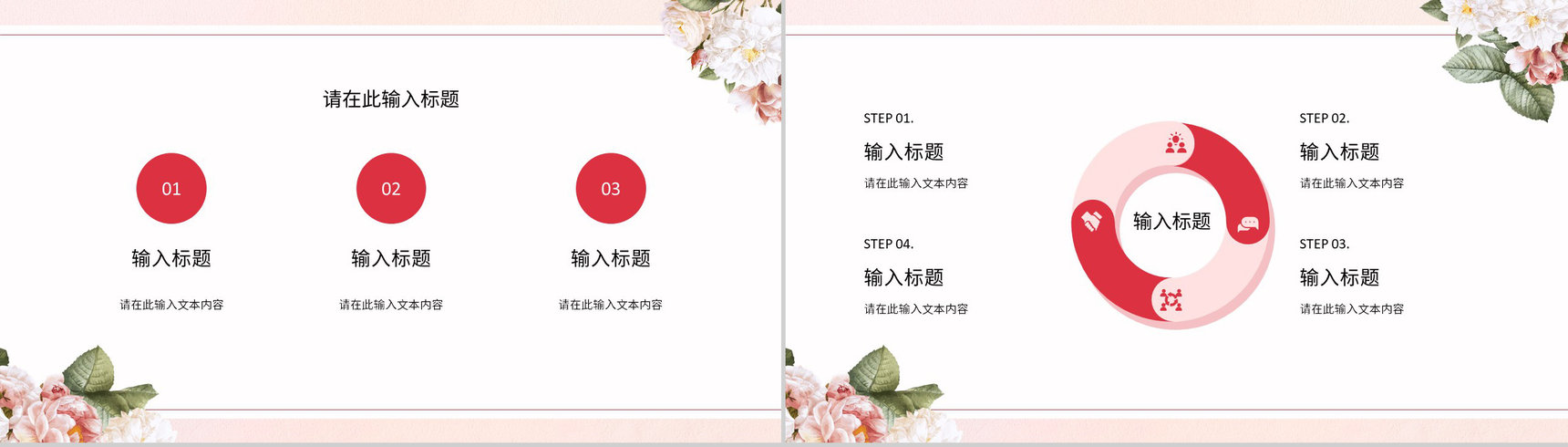 粉色温馨妈妈辛苦了小学生母亲节主题班会活动策划宣传PPT模板-4
