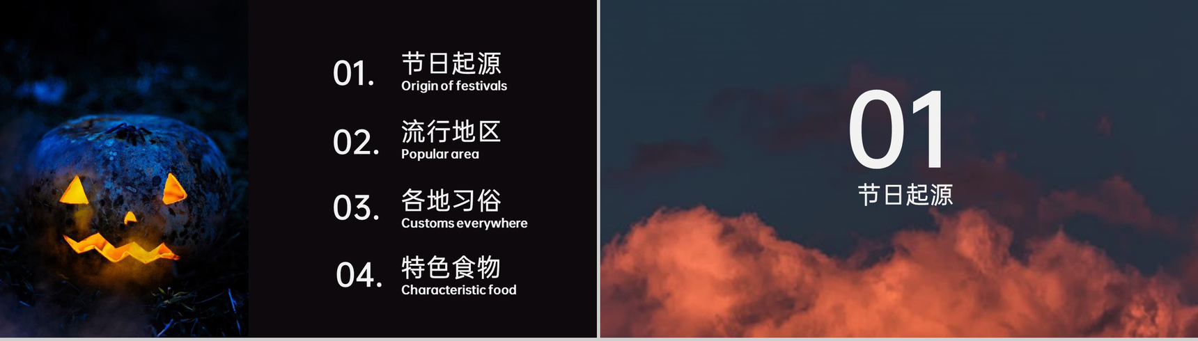 棕色简约风万圣节活动宣传主题班会万圣节介绍PPT模板-2
