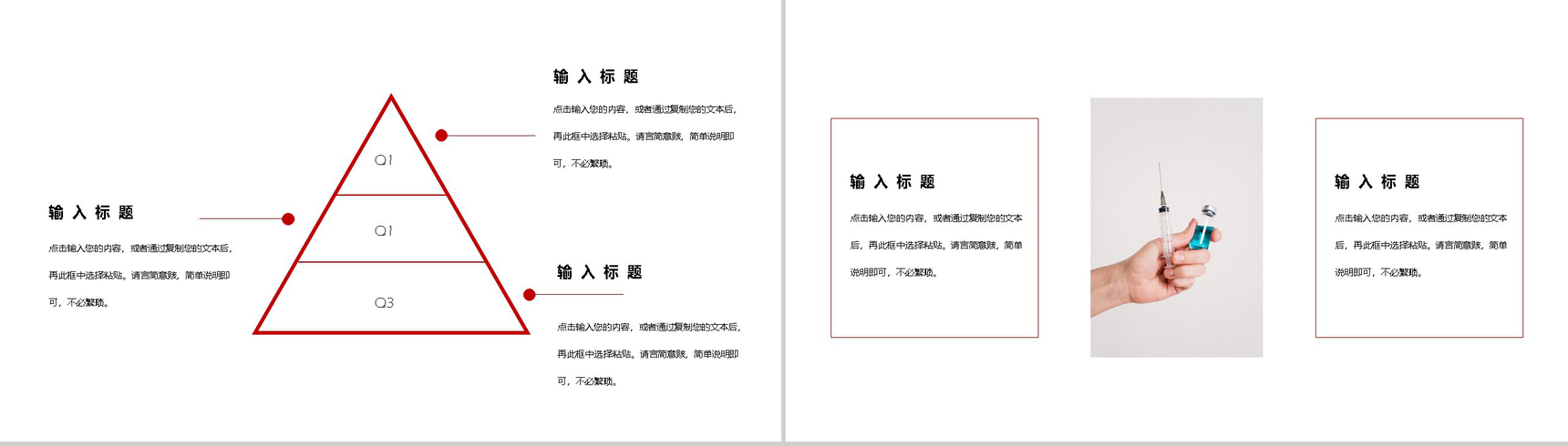极简风中国医师节主题PPT模板-9