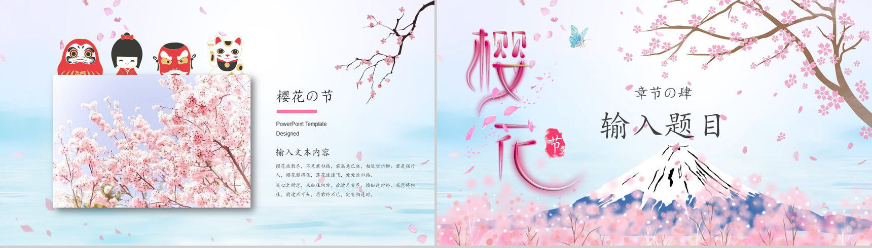缤纷樱花盛世绽放樱花节PPT模板-11