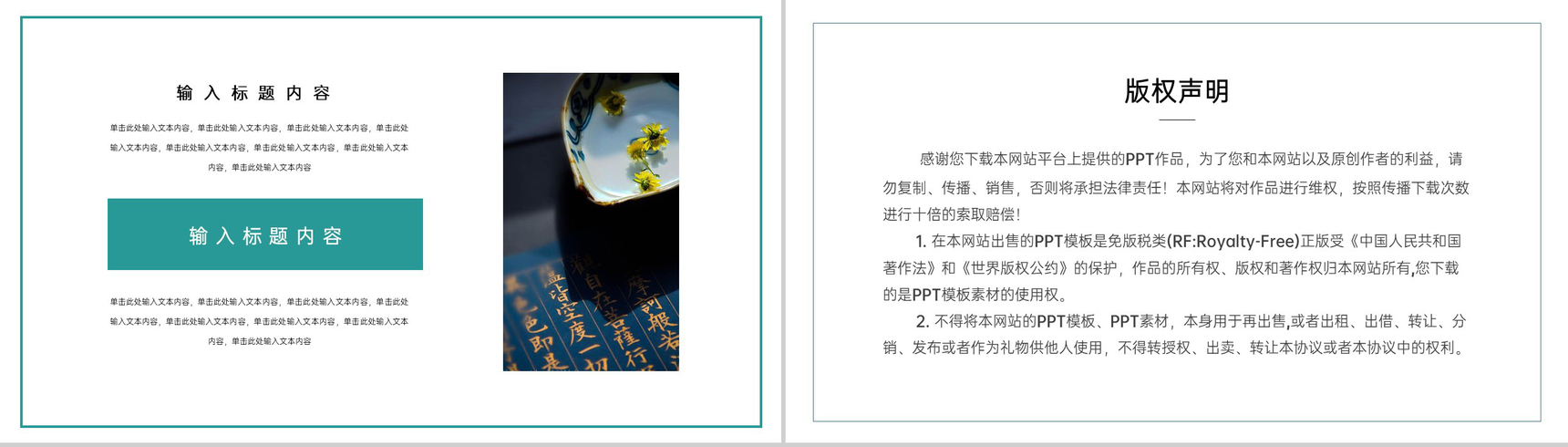 绿色水墨中国风清明节活动策划方案PPT模板-9