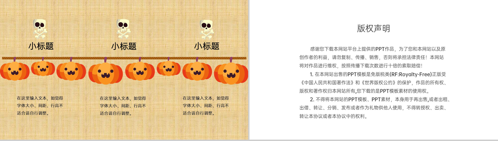 浅黄手绘卡通风万圣节活动宣传方案PPT模板-8